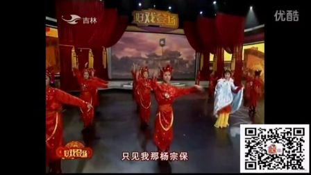 二人转赵晓波单出头《穆桂英招亲》
