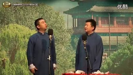 北京相声第二班 王自健 陈朔 张伯鑫 徐强 等合集下载