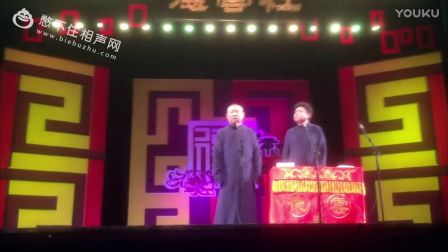 《德云社2017封箱》相声演出完整版