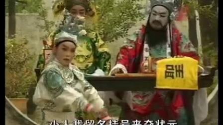 扬琴戏《八美图》第3部7 清晰版