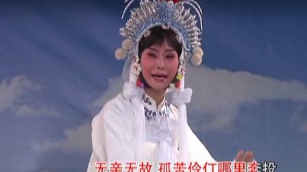 豫剧《断桥选段》沈萍超清下载