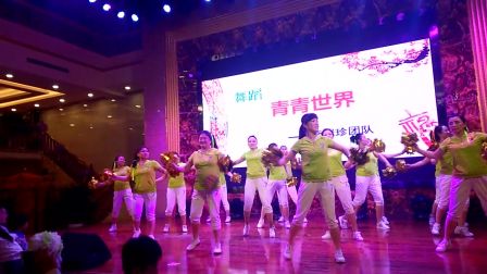 广场舞 青青世界下载
