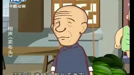 相声《串调》动漫版下载