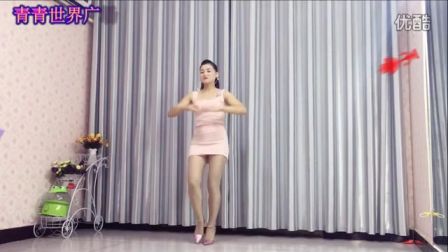 青青世界广场舞  经络操《健康拍手操》美女热舞下载