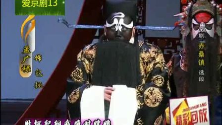 京剧《赤桑镇》选段 赵葆秀 孟广禄下载
