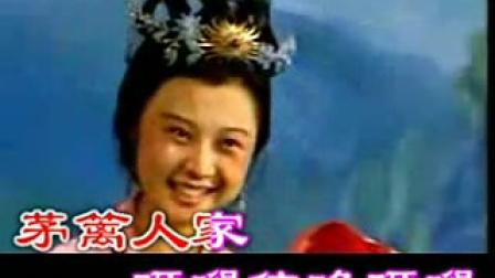 黄梅戏《七仙女送子》 繁华学唱下载