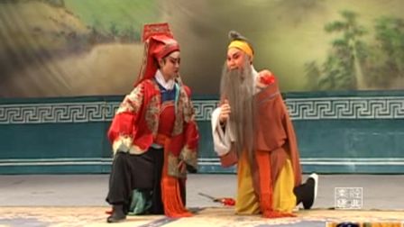 秦腔《太湖城》全本中  （清晰版）演出
