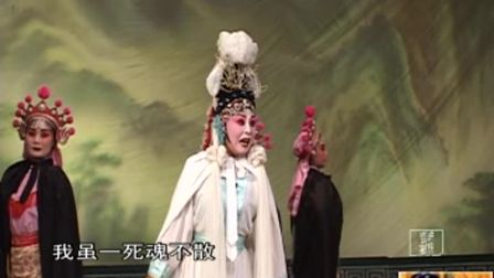 秦腔《太湖城》全本下（清晰版） 演出