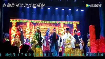 秦腔《闯宫抱斗》全本
