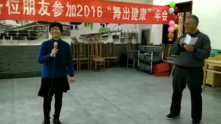2016 舞出健康 年会 拍摄制作 汪琳