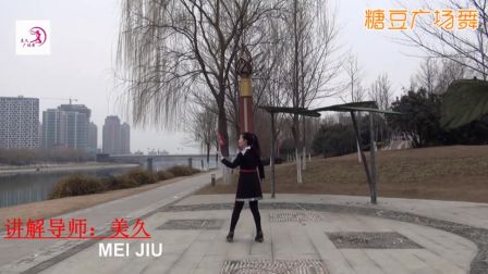 美久广场舞《盼情缘》背面下载