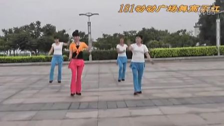动动广场舞《高原红》标清下载