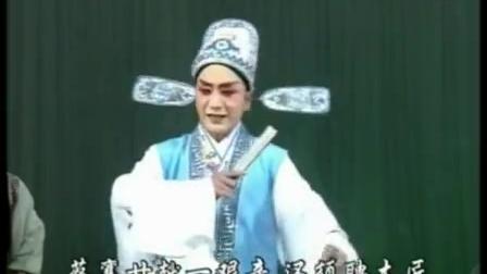 莆仙戏《蔡襄传》全剧