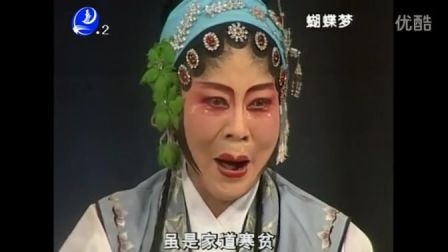 莆仙戏《蝴蝶梦》全剧高清