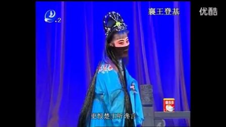 莆仙戏《囊王登基》全剧
