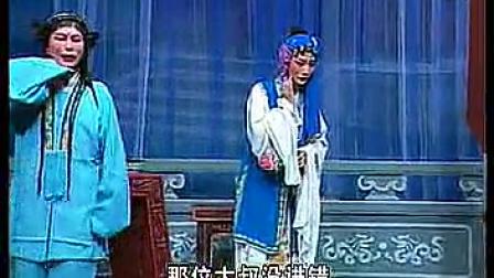 莆仙戏《三岁十二两》全剧