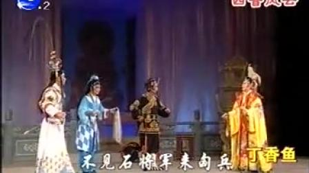 莆仙戏《西晋风云》下下载