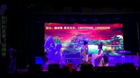 高甲戏《吕布与貂禅》1大田传承高甲戏剧团