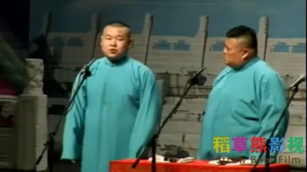 岳云鹏 孙越经典相声《保安队的日子》1