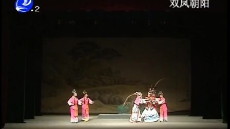 莆仙戏《双凤朝阳》全剧