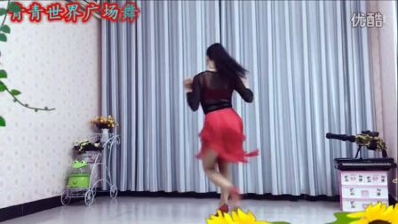 青青世界广场舞  疯狂恰恰《莎啦啦》附背面 美女热舞下载