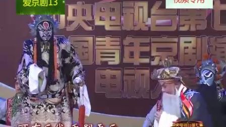 京剧《淮河营》选段 赵华下载