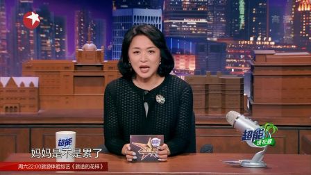 金星脱口秀 170614下载