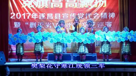 婺韵芬芳 遂昌婺剧戏迷艺术团