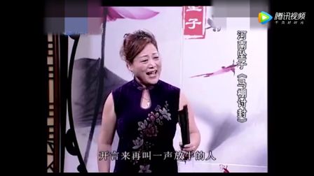 河南坠子《马棚封宫》陈艳丽下载