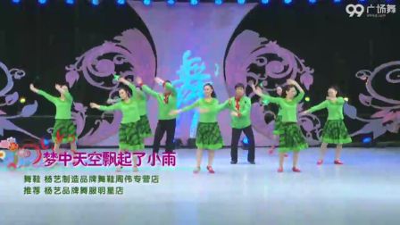 杨艺广场舞茉莉广场舞喜庆临门 (6)下载