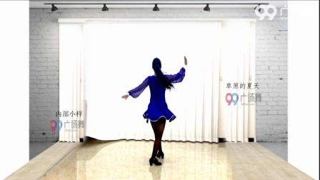 格格广场舞《草原的夏天》分解教学下载