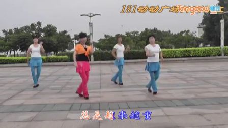 动动广场舞《高原红》高清下载