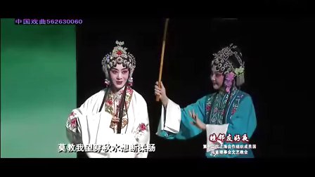 京剧《白蛇传 游湖》李胜素 李阳鸣 闫虹羽 