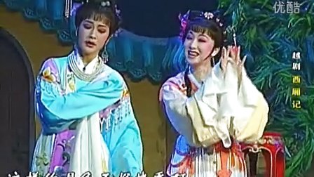 越剧西厢记琴心 （宽屏）下载