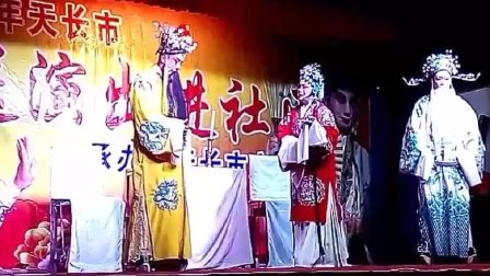 扬剧(包公斩王子片段四)天长市景宏扬剧团演