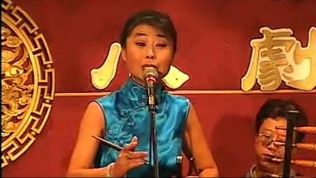王莉演唱京韵大鼓《反串摔琴》