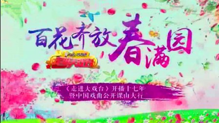 二人台《喜上喜》武燕妮 翼璐娜 杨晓宇下载