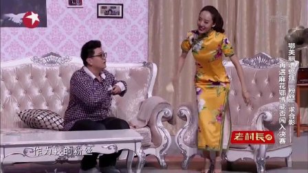 《美丽的明星梦》笑声传奇演出