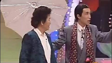 巩汉林赵丽蓉经典小品《如此包装》