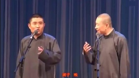 相声《醉酒》高清字幕版