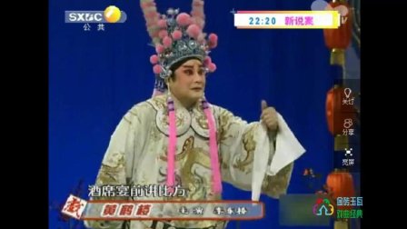 秦腔经典《黄鹤楼》选段 名师高徒名师佳作