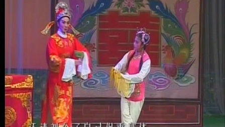 《胭脂河3》经典白字戏