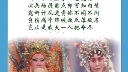 晋剧《下河东》就为你糊涂不明信奸佞（王万梅）下载