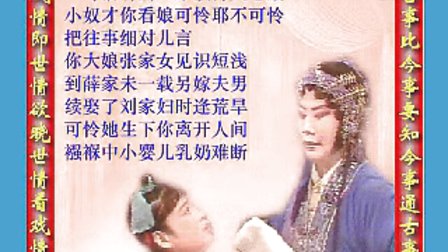 晋剧《三娘教子》把往事细对儿言下载