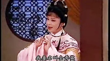 锡剧《庵堂相会》选段 （流畅）
