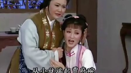 越剧《风雨大观园》方亚芬