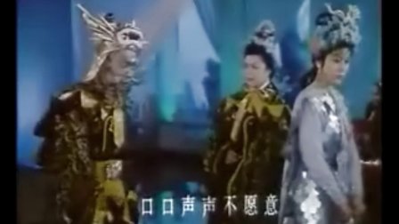 马兰黄新德黄梅戏《龙女》下载