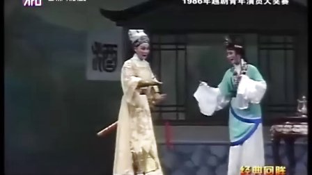越剧《山河恋 送信》