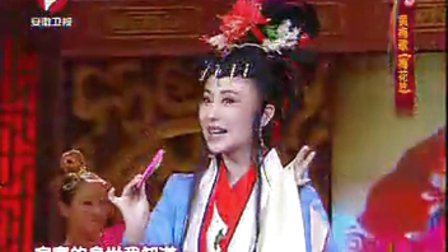 梅花奖演员黄梅戏《梅花呤》选段 标清
