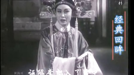 黄梅戏《女驸马 我本闺中一钗裙》经典回放下载
